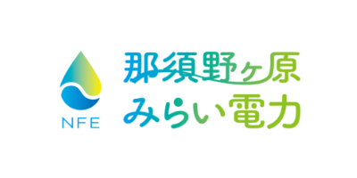 那須野ヶ原みらい電力株式会社