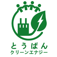 とうばんクリーンエナジー株式会社